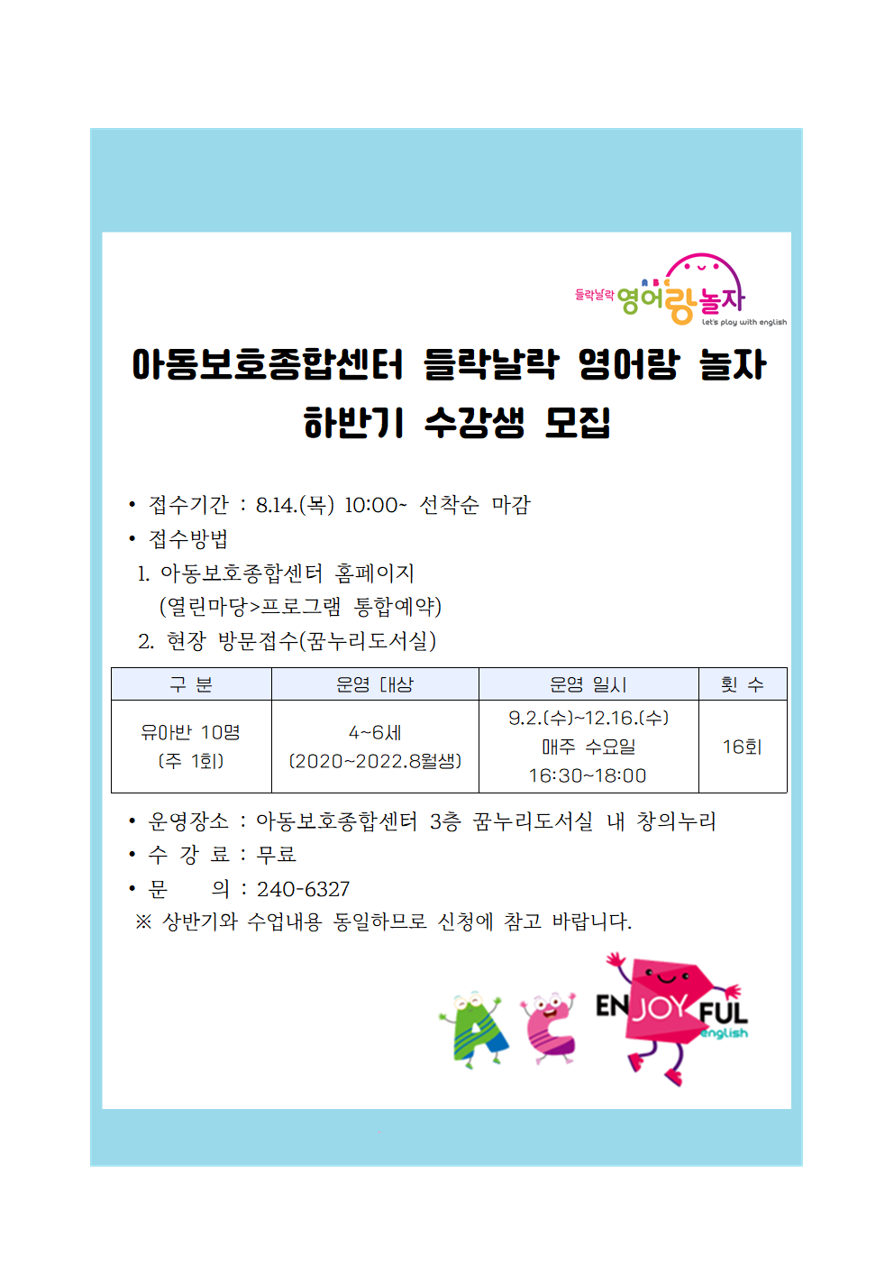 [수/16:30~18:00] 들락날락 영어랑 놀자  이미지