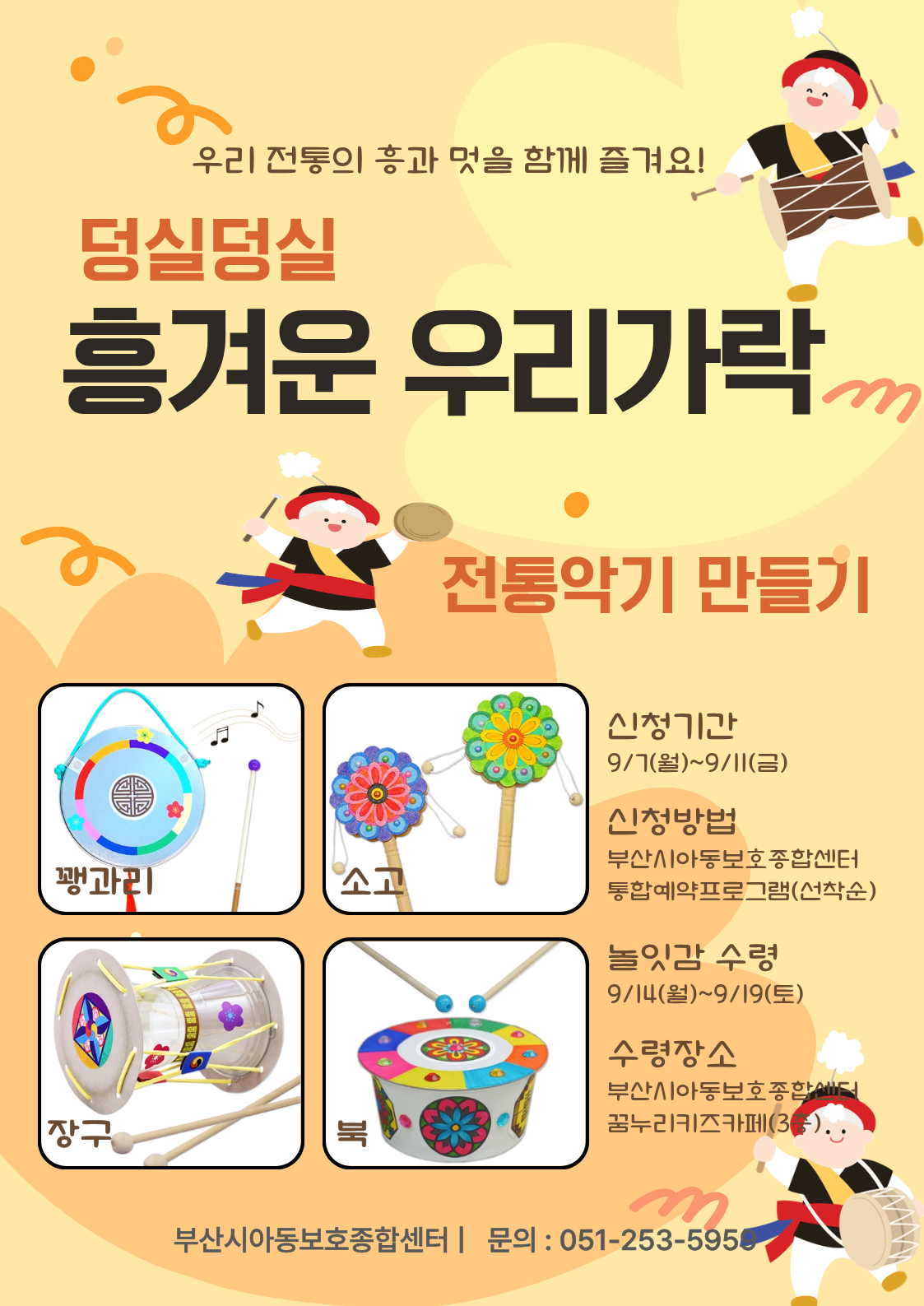 부모-자녀 놀이프로그램 이미지
