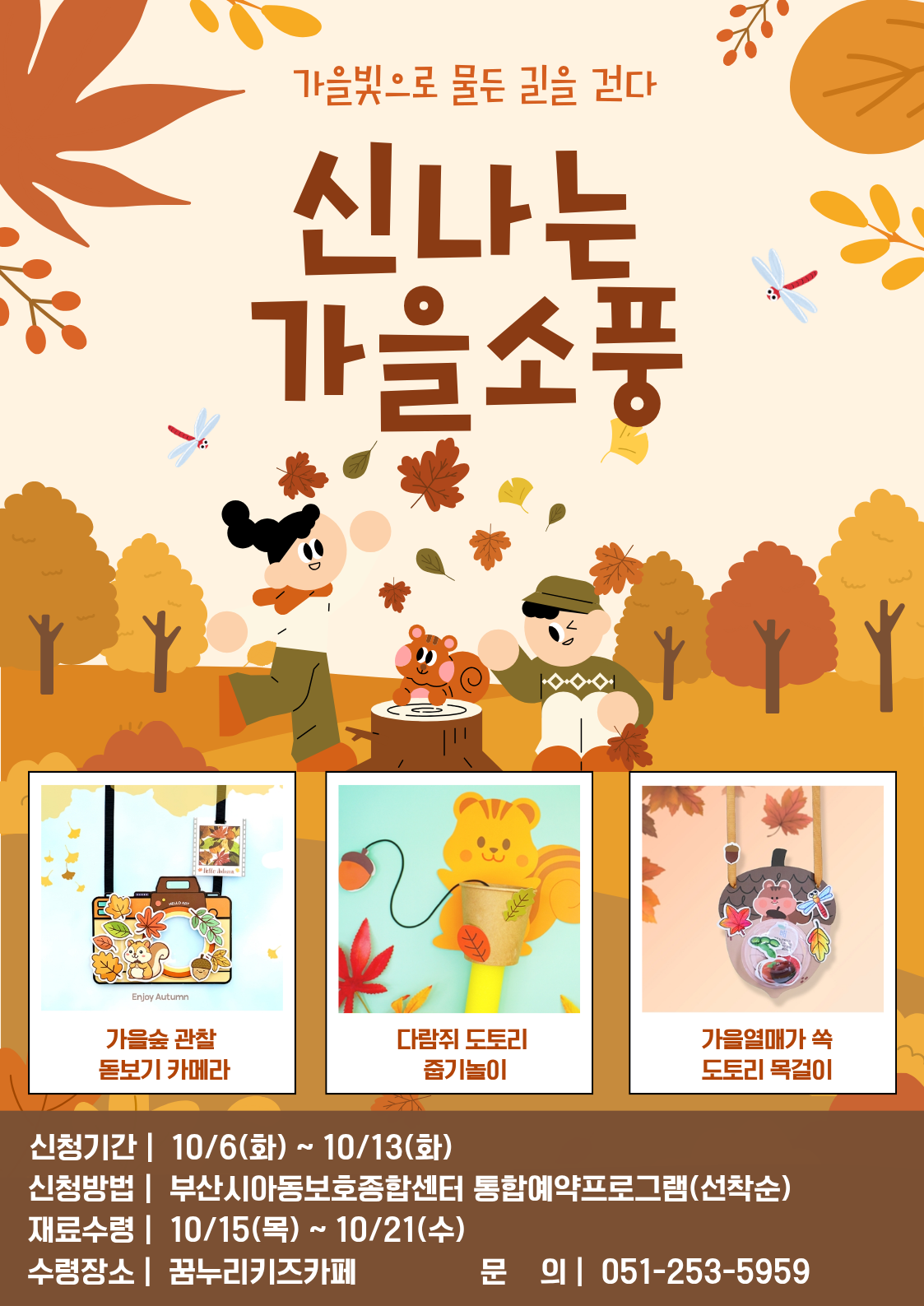부모-자녀 놀이프로그램 이미지