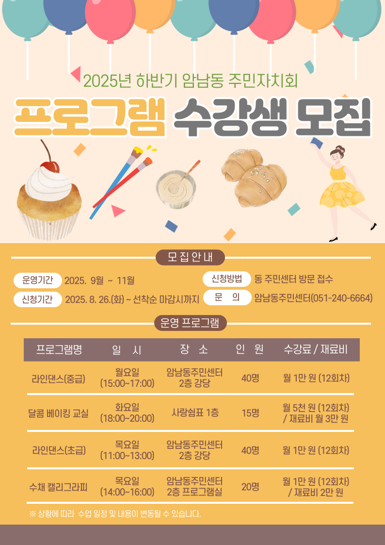 라인댄스(중급) 이미지