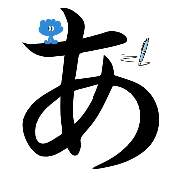 [온천3동] 일본어 회화 이미지