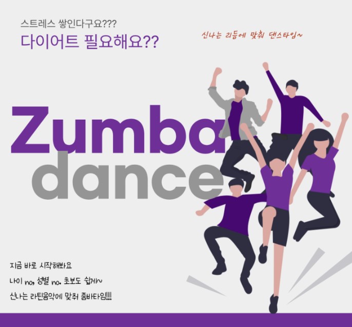 스포츠줌바댄스(중급) 이미지
