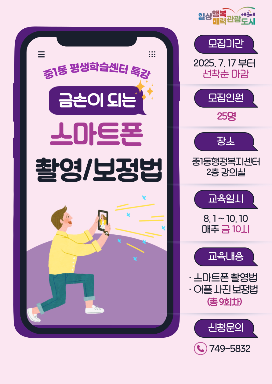 금손이 되는 스마트폰 촬영/보정법 이미지