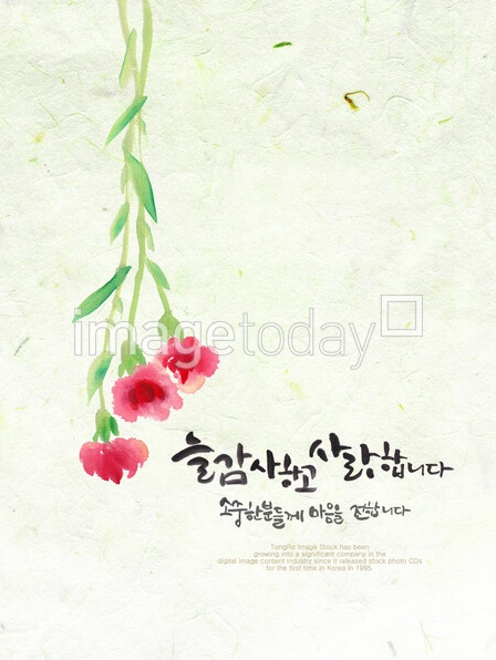 수묵(그림&글씨) 이미지