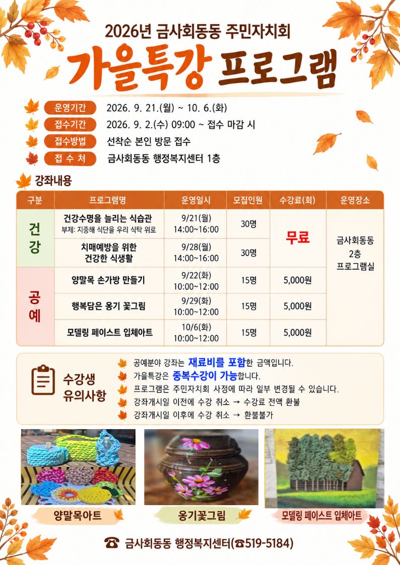  치매예방을 위한 건강한 식생활 이미지