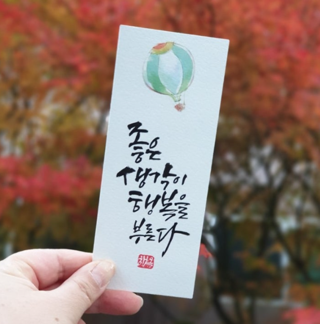 저녁빛 캘리그라피 이미지