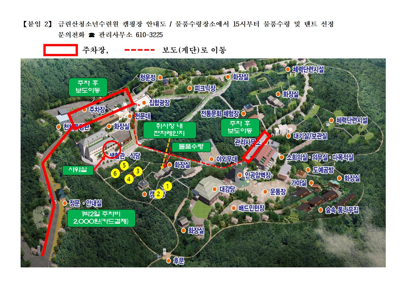 [26.7.17.] 청소년가족야영캠프 이미지