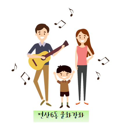 기타교실 이미지