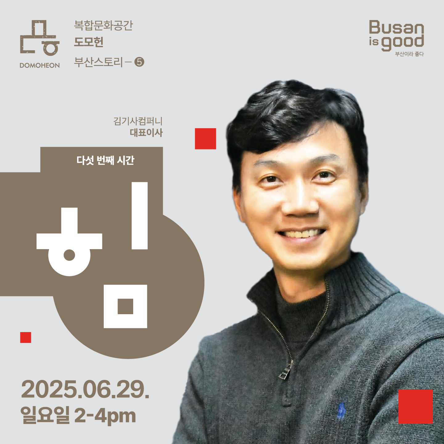 [STORY 知]부산스토리 - 부산의 '힘’ 이미지