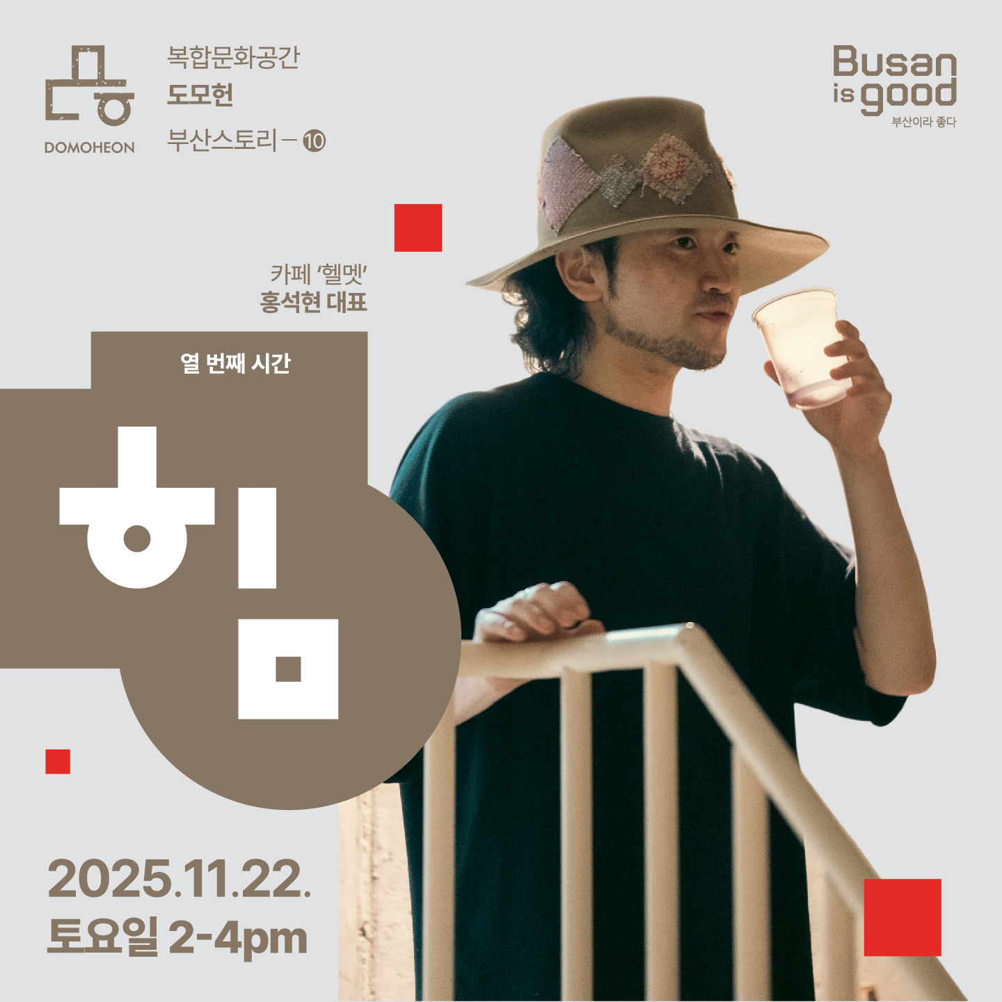 [STORY 知] [접수중] 부산스토리 - 부산의 '힘’ 이미지