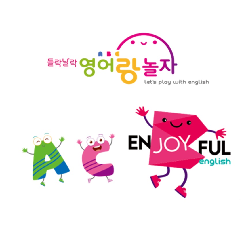 [들락날락프로그램] 도모헌 들락날락 '영어랑 놀자'(유아반) 2기 이미지