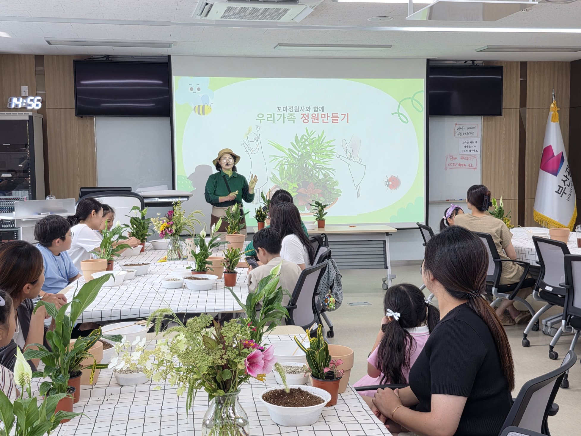 어린이 치유정원 프로그램(8.22. 토) 이미지