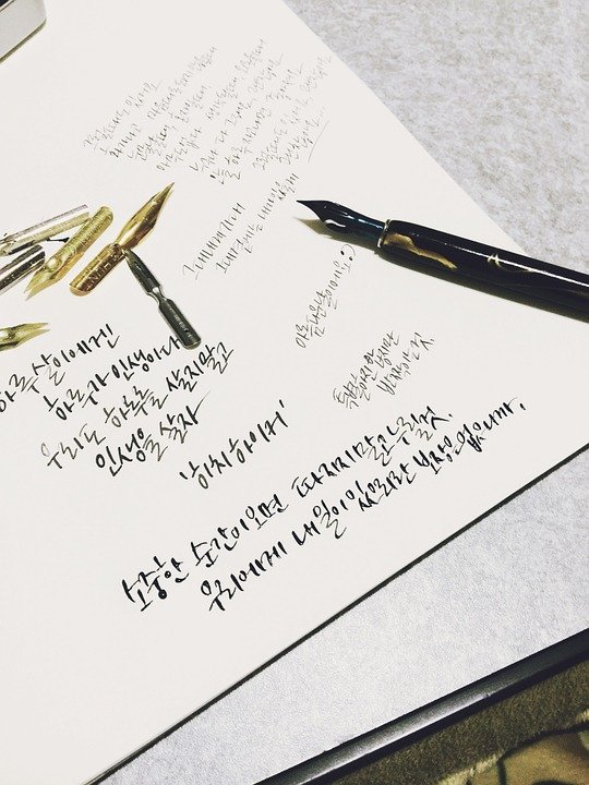 캘리그라피 이미지