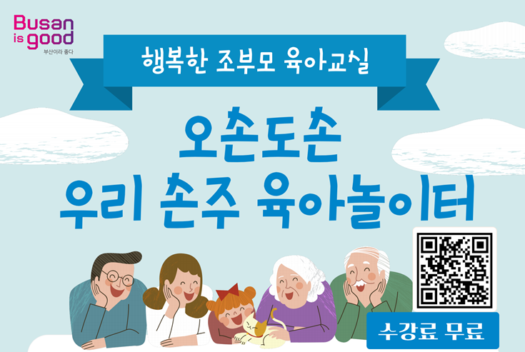 오손도손 손주랑 육아놀이터 이미지