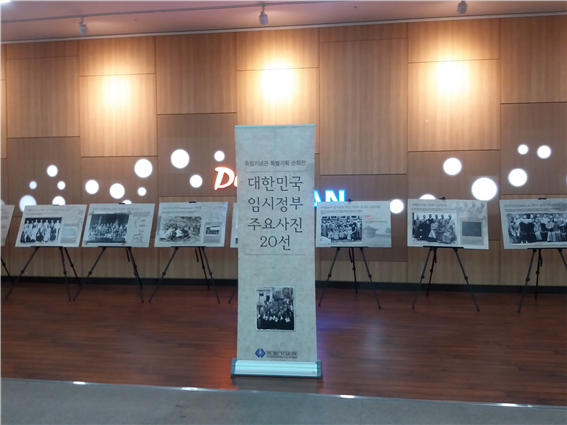 대한민국임시정부 주요사진 20선