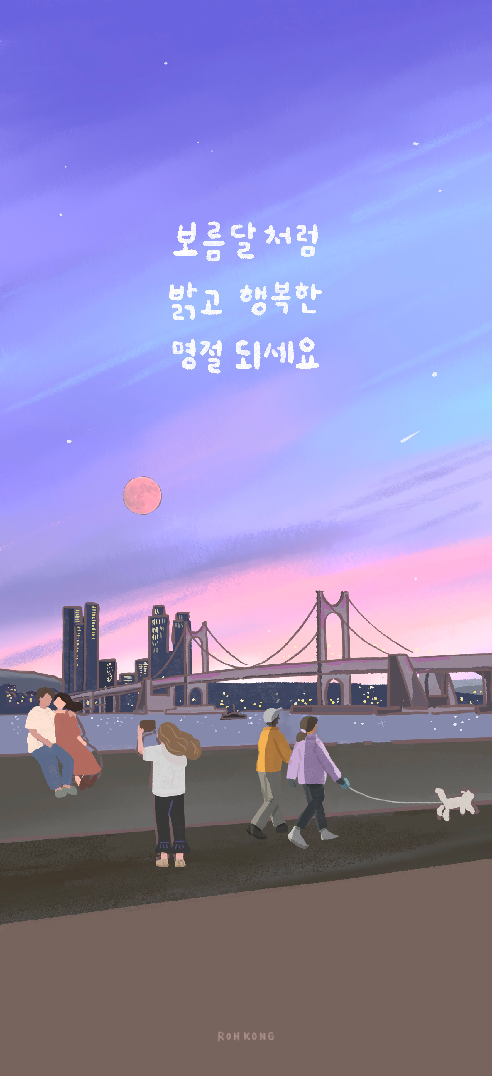 추석인사