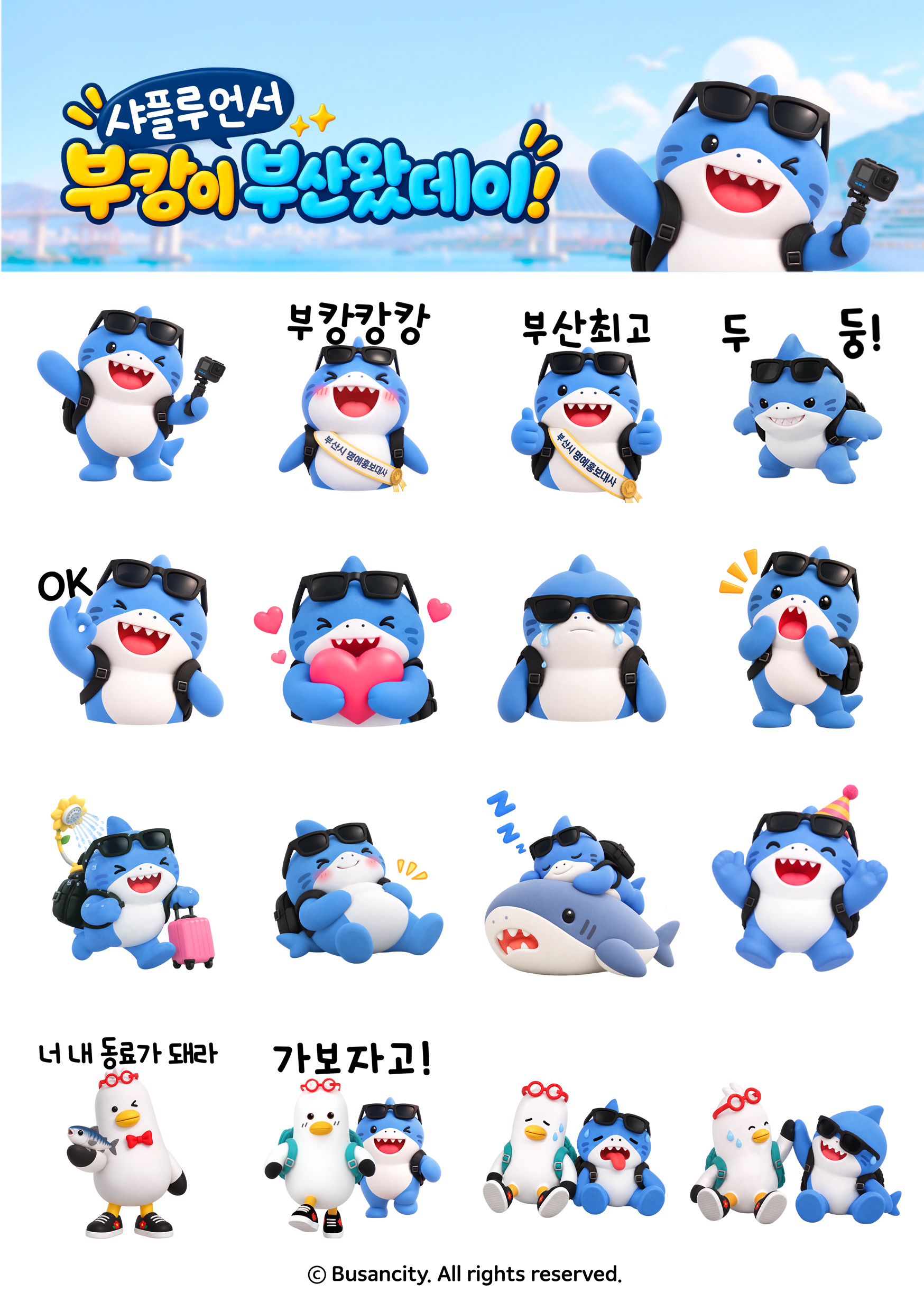 샤플루언서 부캉이(스티커 도안)