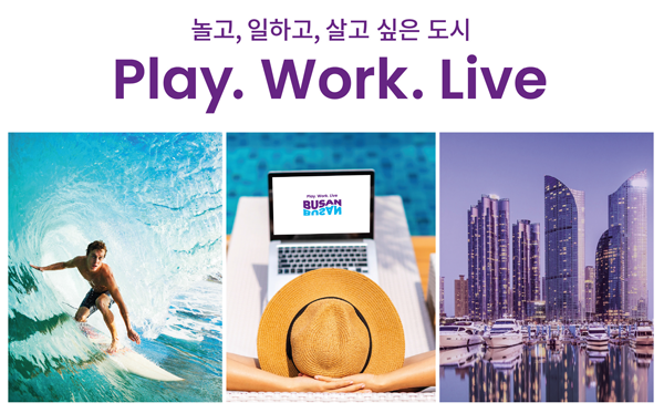 
		놀고, 일하고, 살고 싶은 도시
		Play. Work. Live Busan
	
