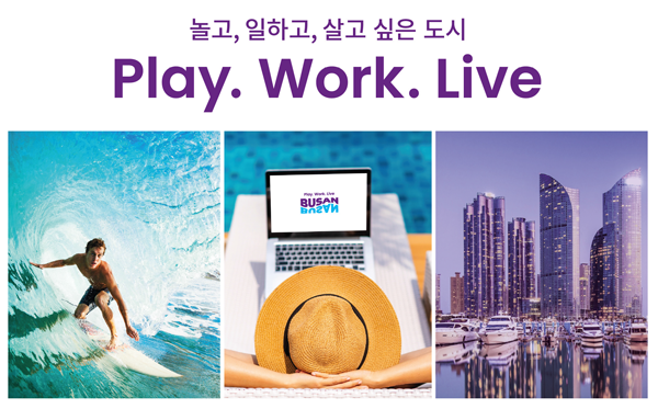 
		놀고, 일하고, 살고 싶은 도시
		Play. Work. Live Busan
	
