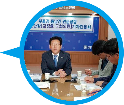 김해신공항 문제점에 대한 조사기구