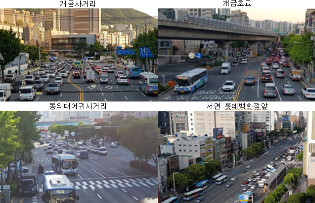 개금사거리, 개금초교, 동의대어귀사거리, 서면 롯데백화점앞 현장사진