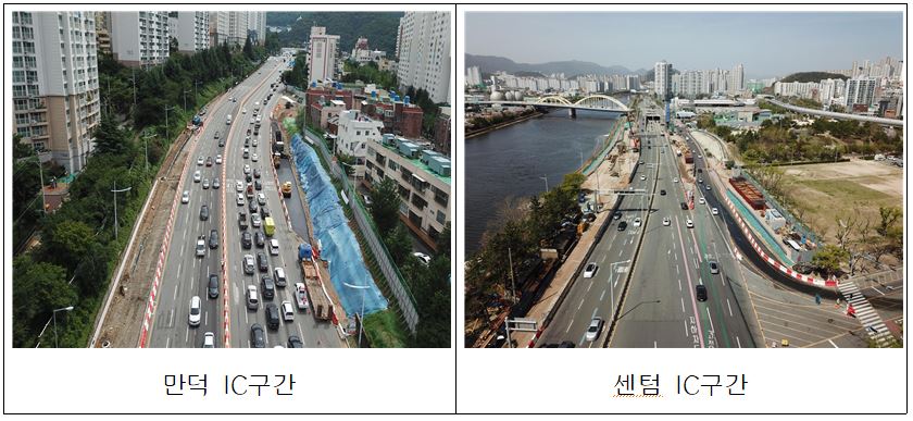 만덕 IC구간, 센텀 IC구간 현장사진