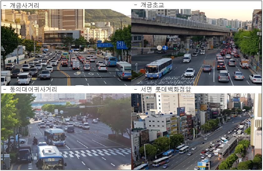 개금사거리, 개금초교, 동의대어귀사거리, 서면 롯데백화점앞 현장사진