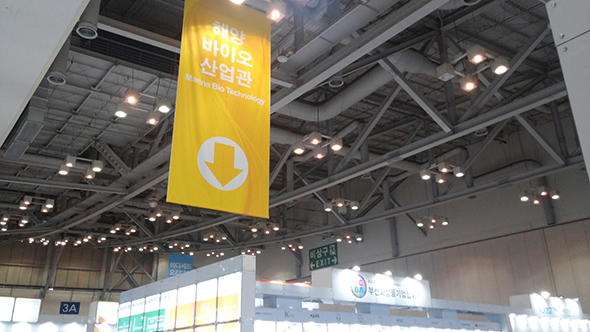 해양바이오산업 전시회 개최01