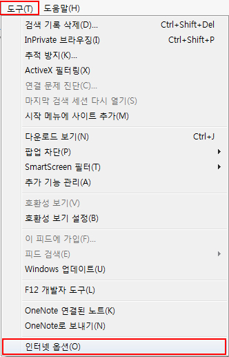 Internet Explorer > 도구 > [인터넷 옵션] 클릭