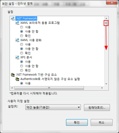 다음과 같이 스크롤바를 아래로 드래그하여 [스크립팅하기 안전하지 않는 것으로 표시된 ActiveX 컨트롤 초기화 및 스크립팅]을 찾습니다.