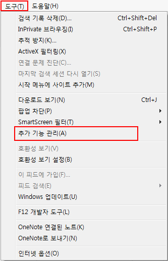 Internet Explorer > 도구 > [추가 기능 관리] 클릭