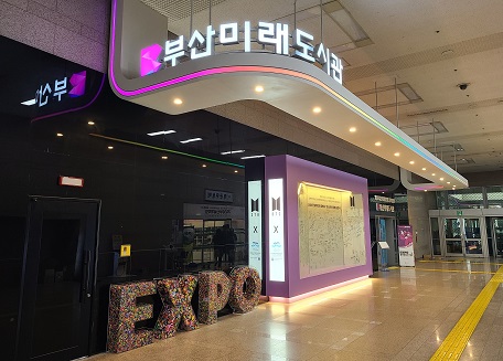 1층 부산미래도시관 이미지