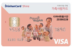 신한카드 부산가족사랑 (신용카드) 카드앞면 이미지