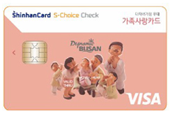 신한카드 부산가족사랑 (체크카드) 카드앞면 이미지