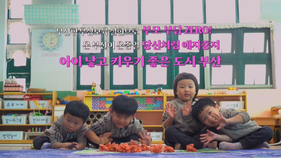 부모부담 제로 어린이집 필요경비(현장학습비, 특별활동비) 지원