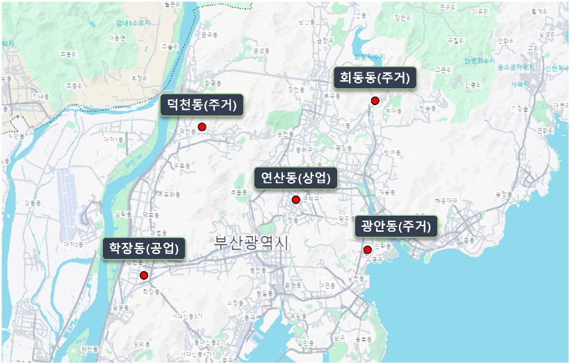 덕천동(주거), 회동동(주거), 연산동(상업), 학장동(공업), 광안동(주거)
