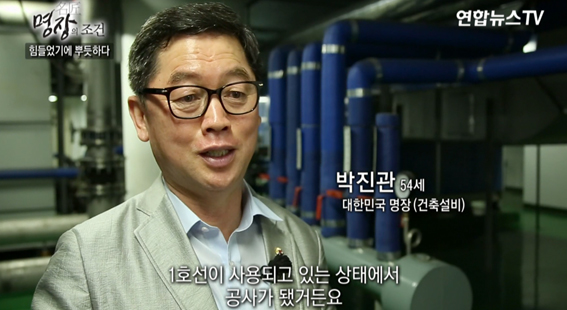 박진관 활동이미지