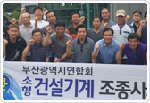 농촌지도자 전문특성화 사업 사진