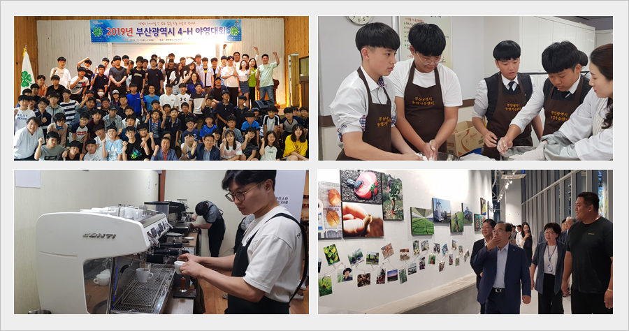 4-H 활동사진