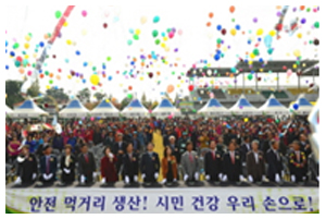 Busan Farmers Conference