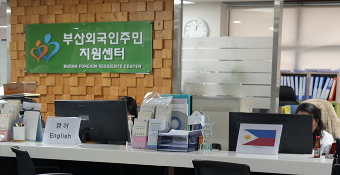 Busan Foreign Residents Center photo