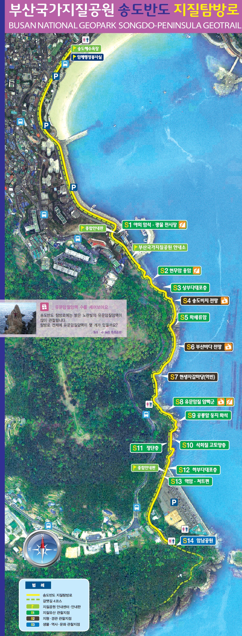 송도반도 트레일코스 지도안내, 해당 코스를 클릭시 상세설명을 보실 수 있습니다.