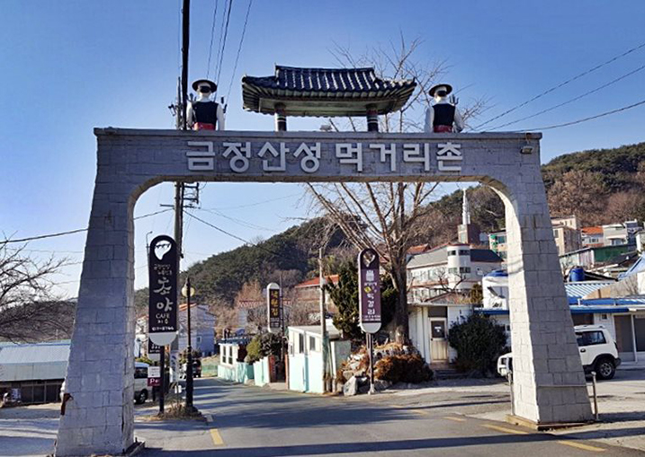 금정산성마을(금정산성먹거리촌) 사진