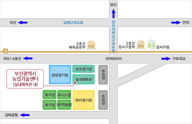 농업기술센터 오시는 길: 부산광역시 강서구 체육공원로 43 강서체육공원(자세한 내용은 아래를 참조하세요.)
