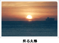 Rising Sun