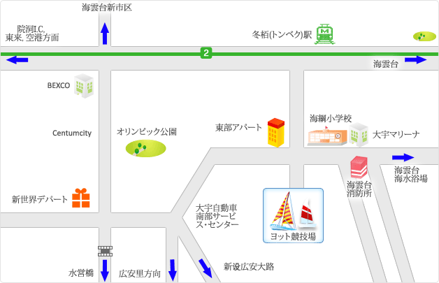 ヨット競技場 行き方