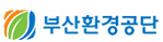 부산환경공단