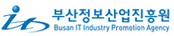 부산정보산업진흥원 Busan IT Industry Promotion Agency