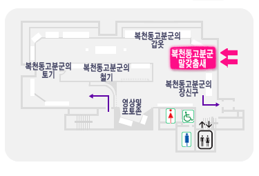 복천동 고분군 말갖춤새 전시실 위치를 표시한 관내도