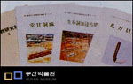 학술연구자료